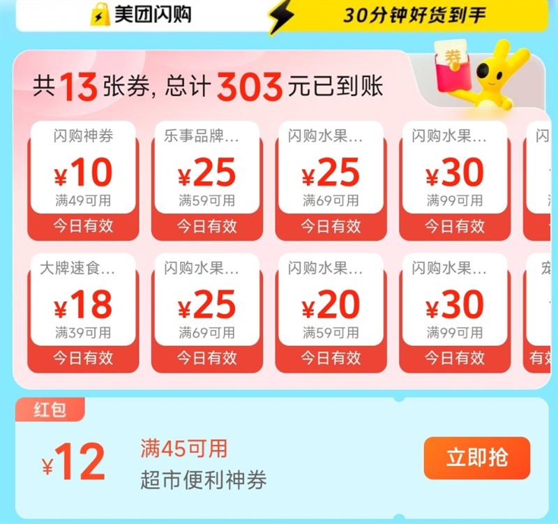 ���������᳡��13��ȯ�ܼ�ֵ303Ԫ�ѵ��ˣ�ˮ����ʳ���30�����ʹ� ��49��10����69��25��ȯ����