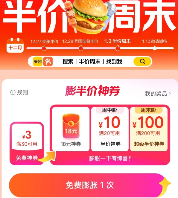 ���š������ĩ����ȯ�᳡�����������18Ԫ��ȯ����ĩ��ʳ������� 18Ԫ����ȯ������ͣ���30����