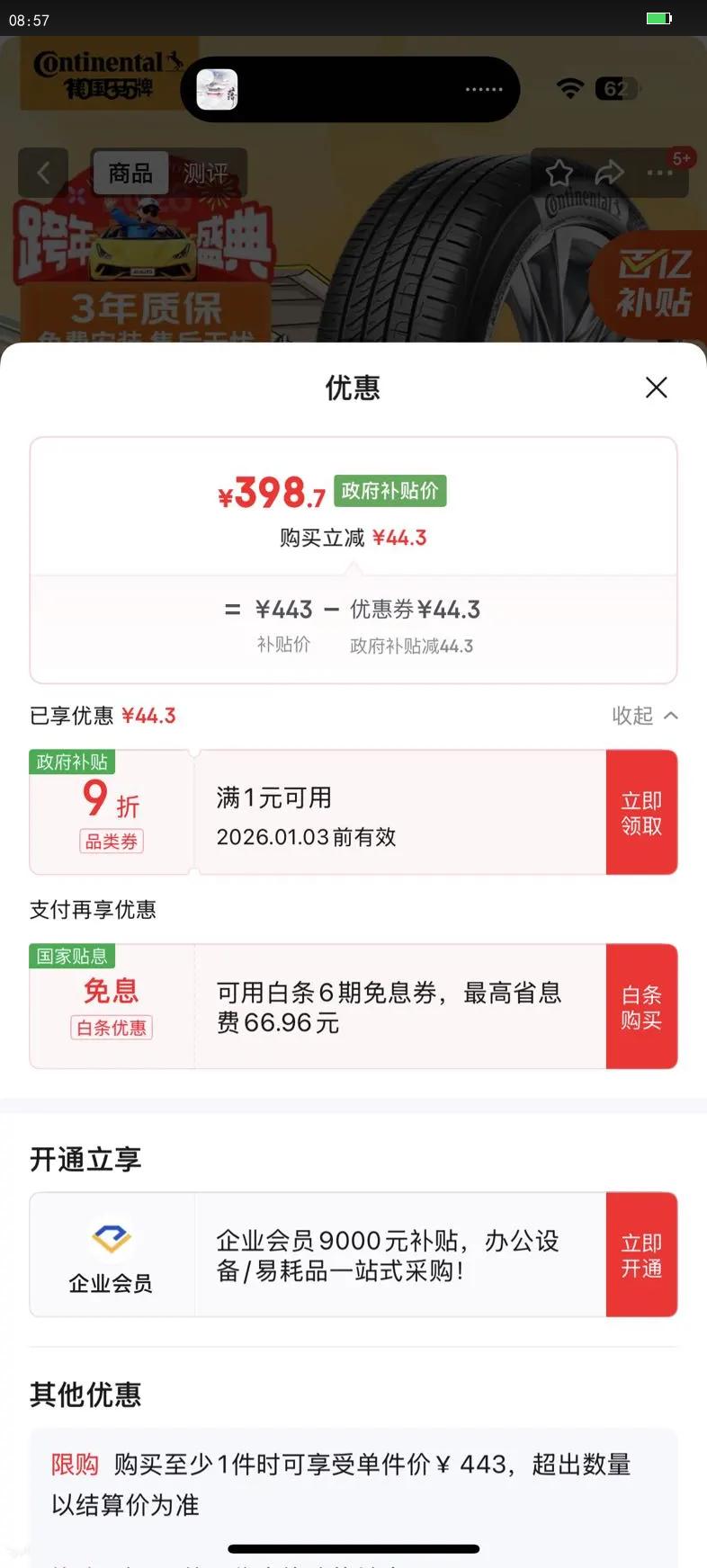 ���ƣ�Continental��������̥ 215/55R17 94W UCJ ��������/XRV/������/����AION�Ż�֤��