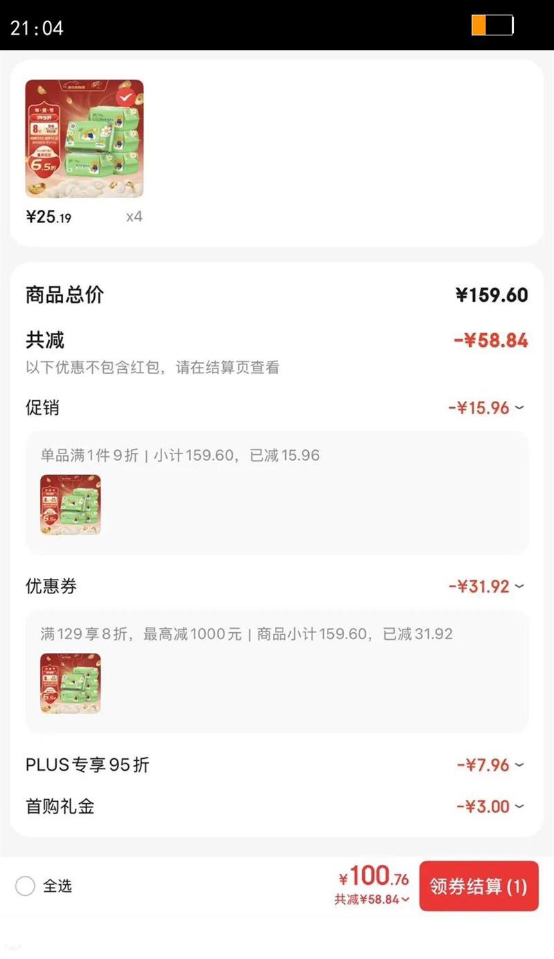 ���wiggle����������ʪ��ֽ80Ƭ*5��400Ƭ ҽ����֤ �����ֽʪֽ���Ż�֤��