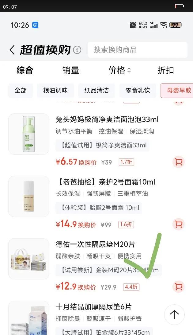 ����һ����Ӥ�������20Ƭ33*45cm�������Я����װ����治��ϴ����Ż�֤��