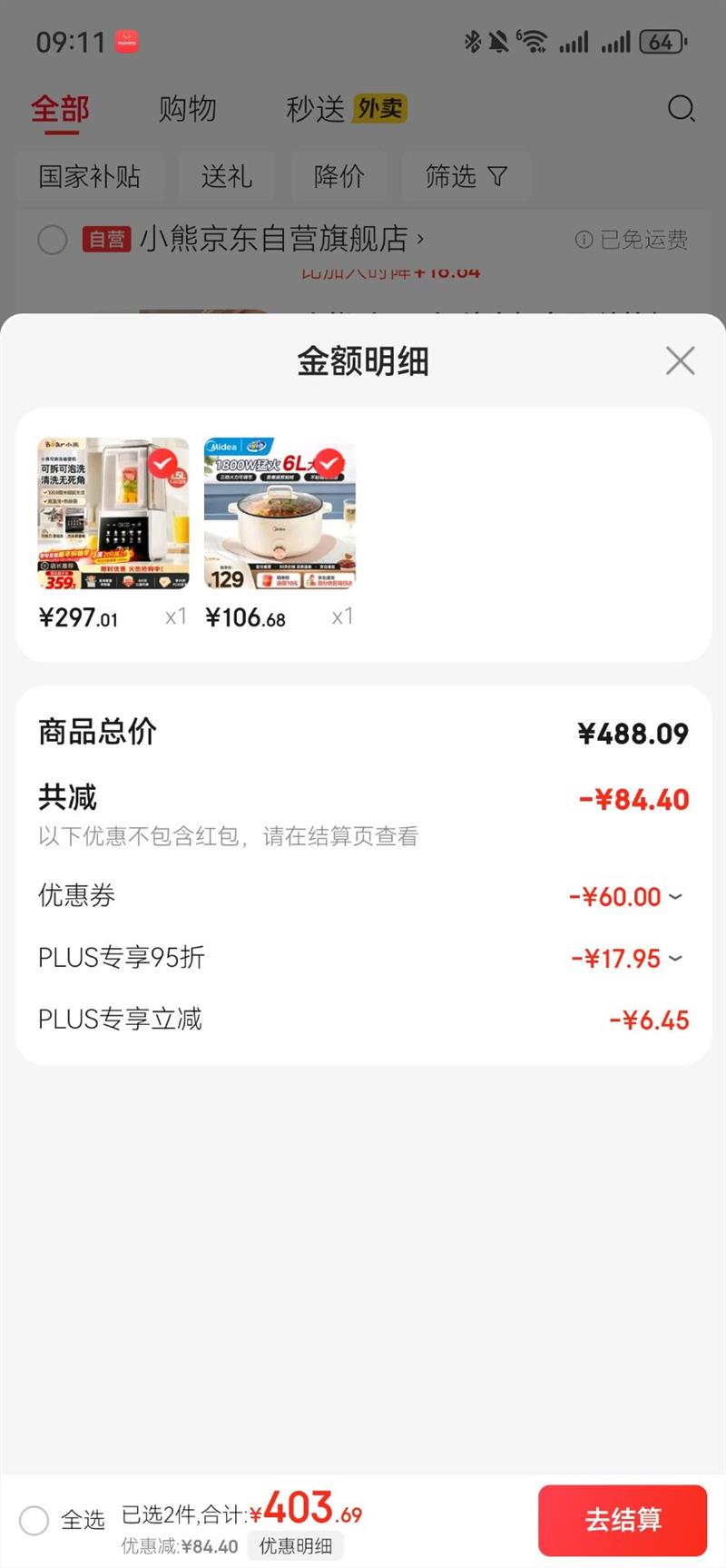 С�ܣ�Bear���Ʊڻ���������ϴ1.5L�ɲ�ϴ�����Ʊڻ�ȫ�Զ�����2025�¿����ϴ3-4���Ⱥ����G12F8�Ż�֤��