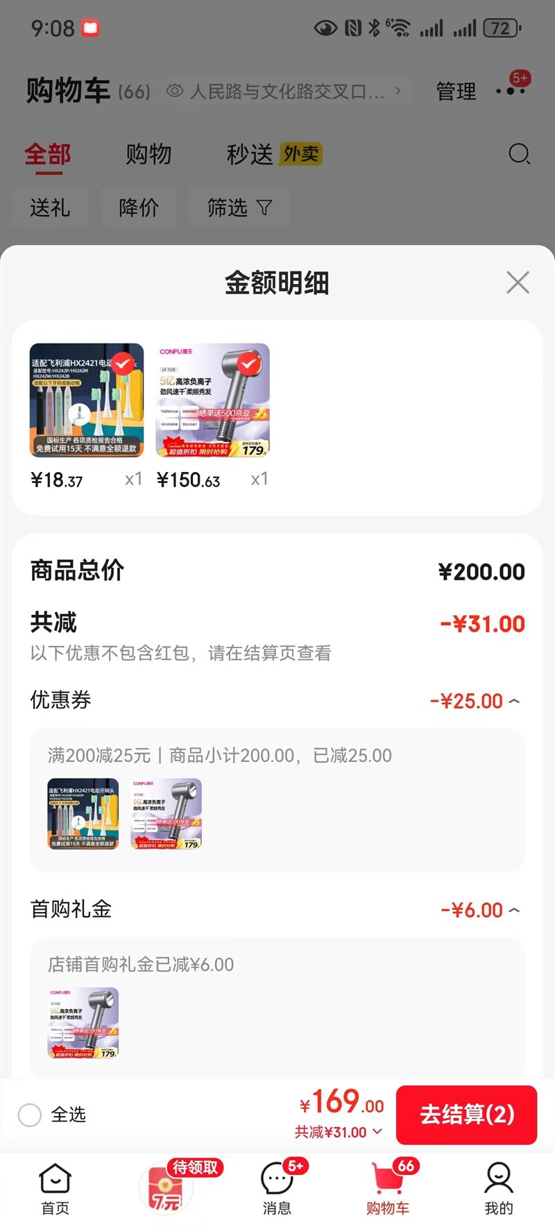 ����CONFU��11��ת���ٵ紵������ô���������ӻ�����Я�ٸ���Ů�������������ﴵ��ͲF8���Ż�֤��