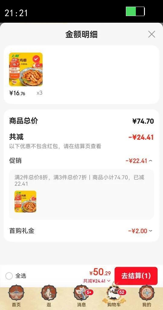 ���� �����ݷ�ζ�޹Ǽ��� 2��/�� ��ը��������ը��������ʳƷ������Ż�֤��