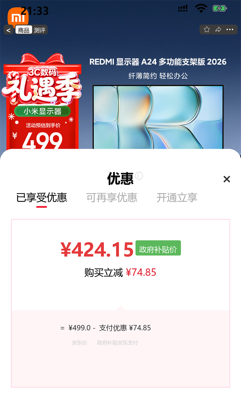 ���� С�ף�MI��REDMI 23.8Ӣ����ʾ��A24 �๦��֧�ܰ� 2026�� 144Hz IPS������ʾ�� ��΢����Ƶ��԰칫��ʾ���Ż�֤��