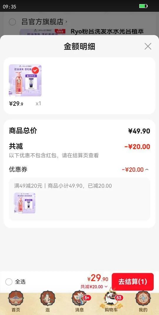 Ryo ��  �ۺ���ϴ��ˮ 400ml�Ż�֤��