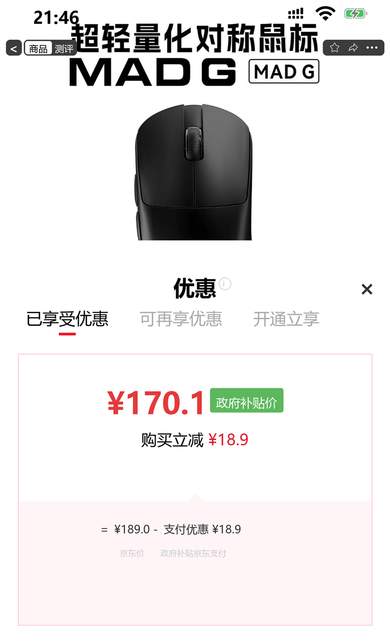 ����ʨ MAD G �޿׳���������� ������� ��ҳ���� 48g��������� PAW3395������ MAD G ��ɫ�Ż�֤��