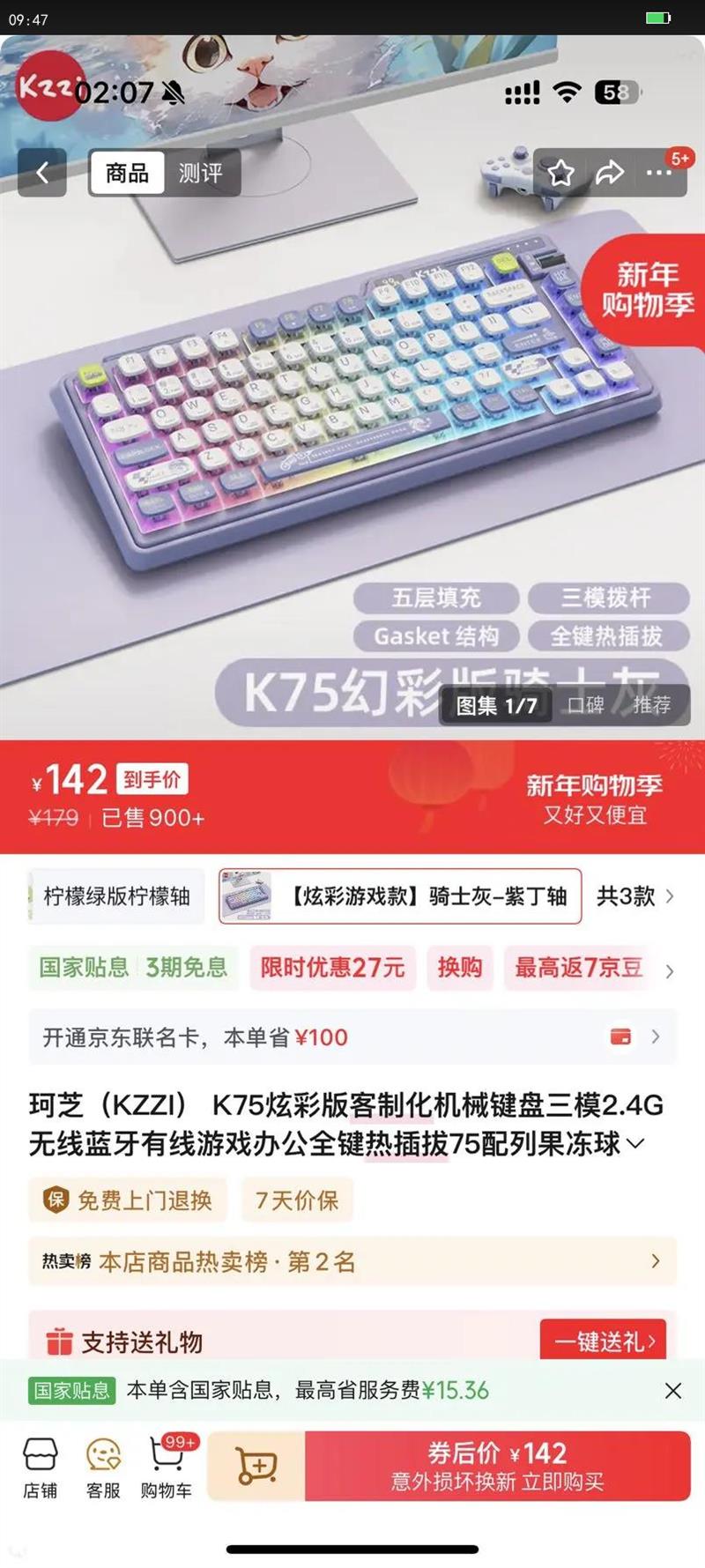 ��֥��KZZI�� K75�Ųʰ���ƻ���е������ģ2.4G��������������Ϸ�칫ȫ���Ȳ��75���й�����ñ �Ų���Ϸ����ʿ��-�϶��� ��ģ(����/����/2.4G) 82���Ż�֤��