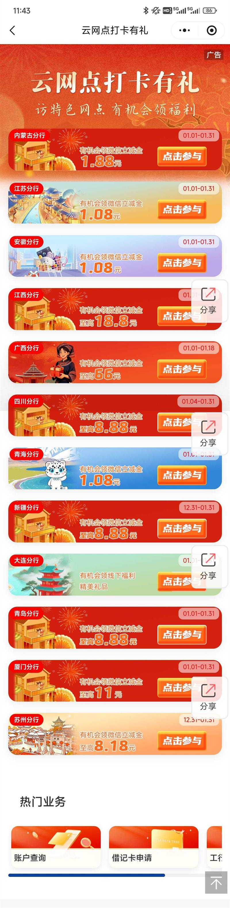 �������� �����������������������66Ԫ΢�������𣬶���и��������Ż�֤��