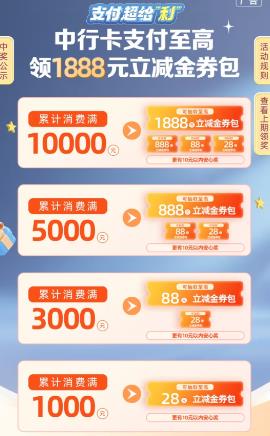 �й�����֧�������������᳡������齱100%�н��������1888Ԫ������ȯ�� ����28-1888Ԫ������ 1-10Ԫ���Ľ�