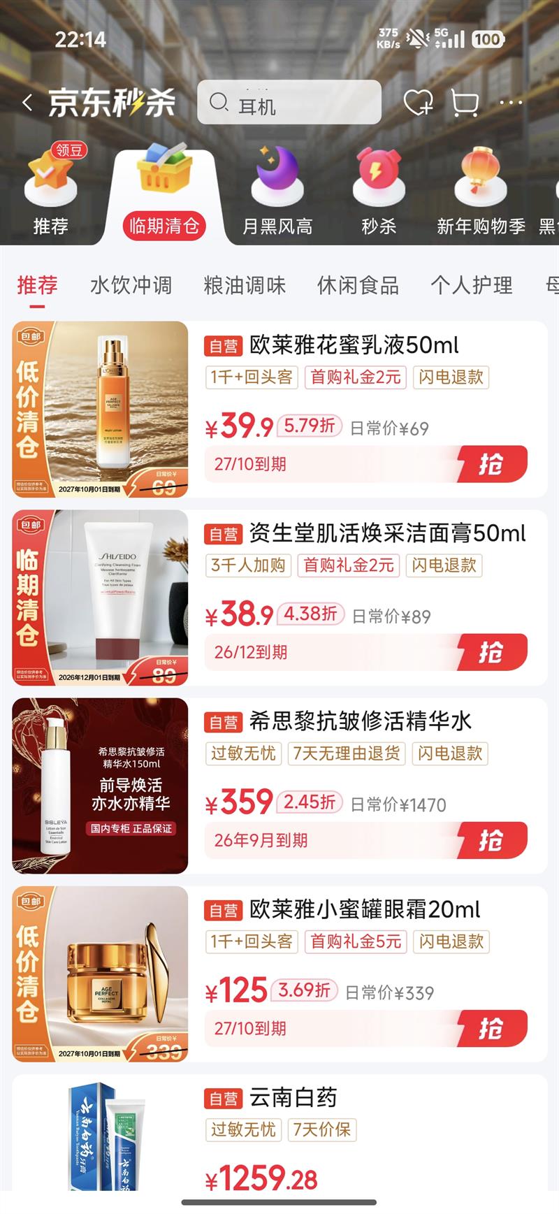 �����������ר��ȫƷ����� �ճ���1�����Ż�֤��