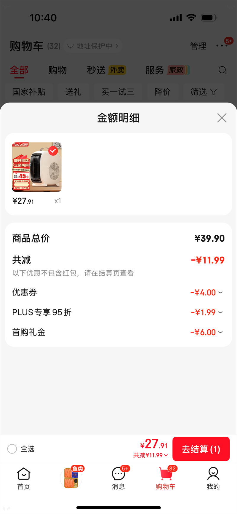  �������� ���ȵ�ů¯ �Ż�֤��