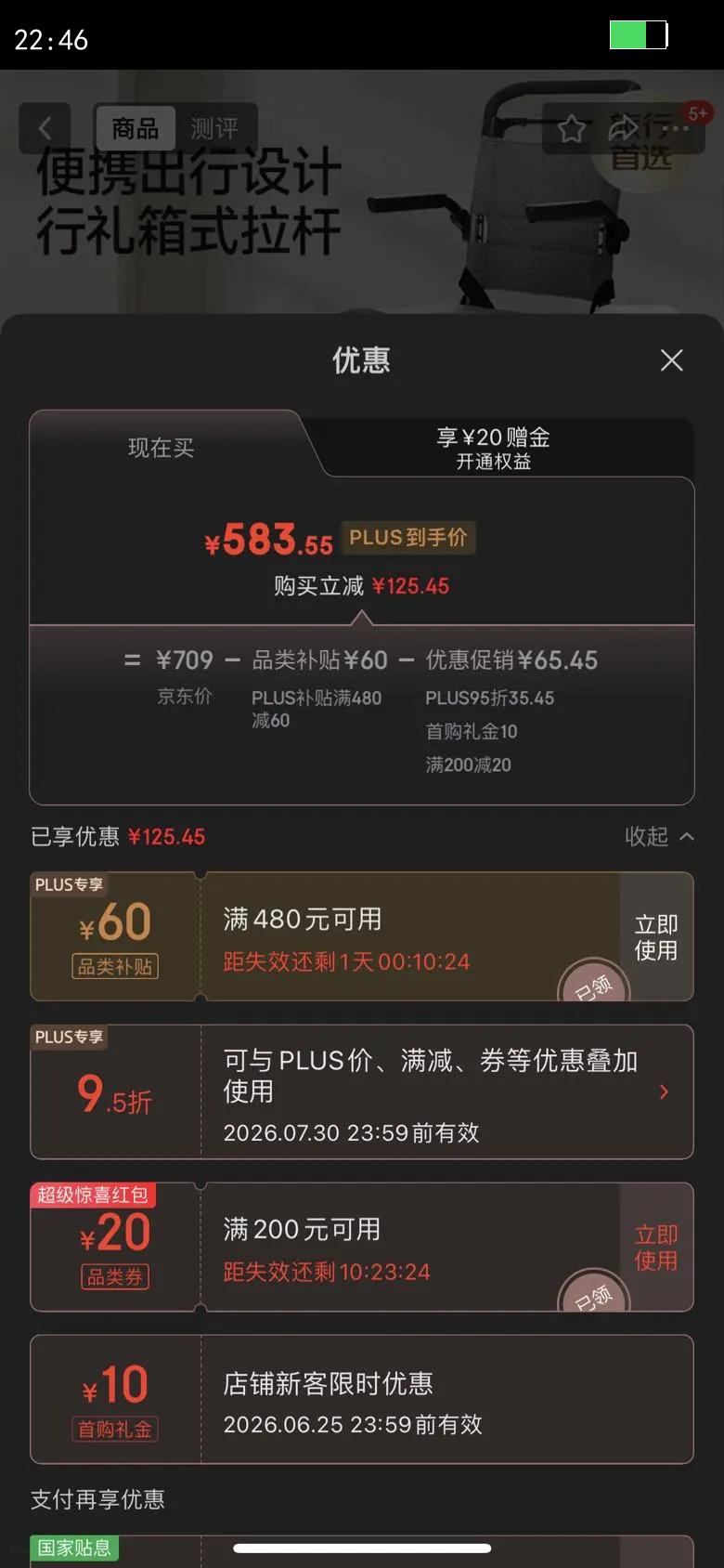 ��Ծ(yuwell)�ֶ����γ�1100A�۵���������Яʽ���Ƴ����п��Ϸɻ��Ż�֤��