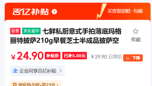 ����˽�� ��ʽ���ı��������������210g �Ż�֤��