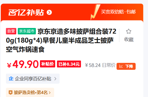 �������� ��ζ�������װ720g(180g*4) �Ż�֤��