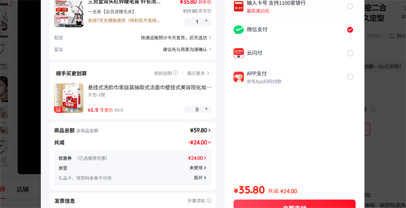 ������ һ֧װ��Ա�ͽ�ë���Ż�֤��