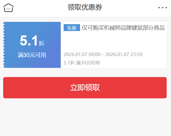 ���� ��еʦ����᳡ | 5.1��ר��ȯ��ʱ�죬��30Ԫ������ 5.1��ȯ����30Ԫ����