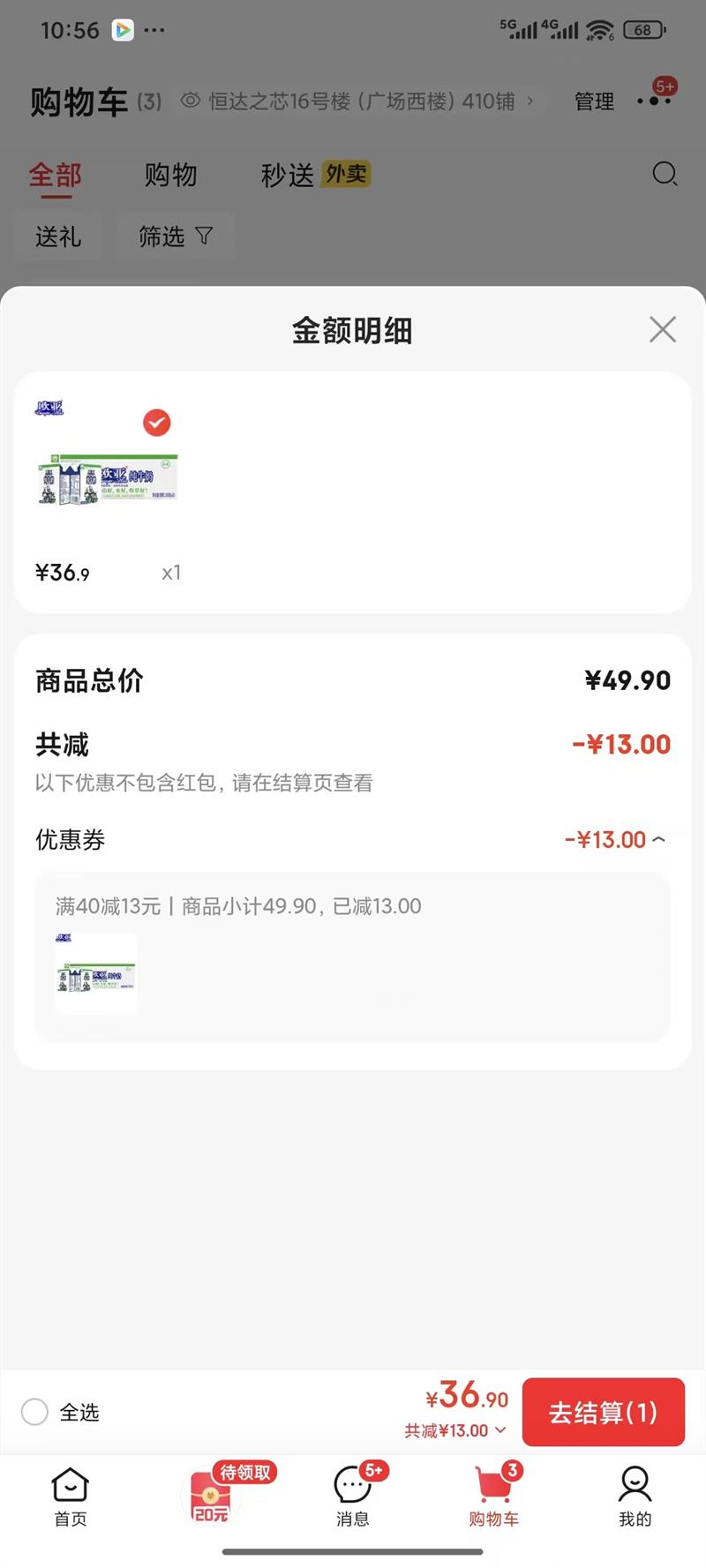 ŷ�� ȫ֬ ����ש ��ţ�� 3.2g������ ��װ 200g 20���Ż�֤��