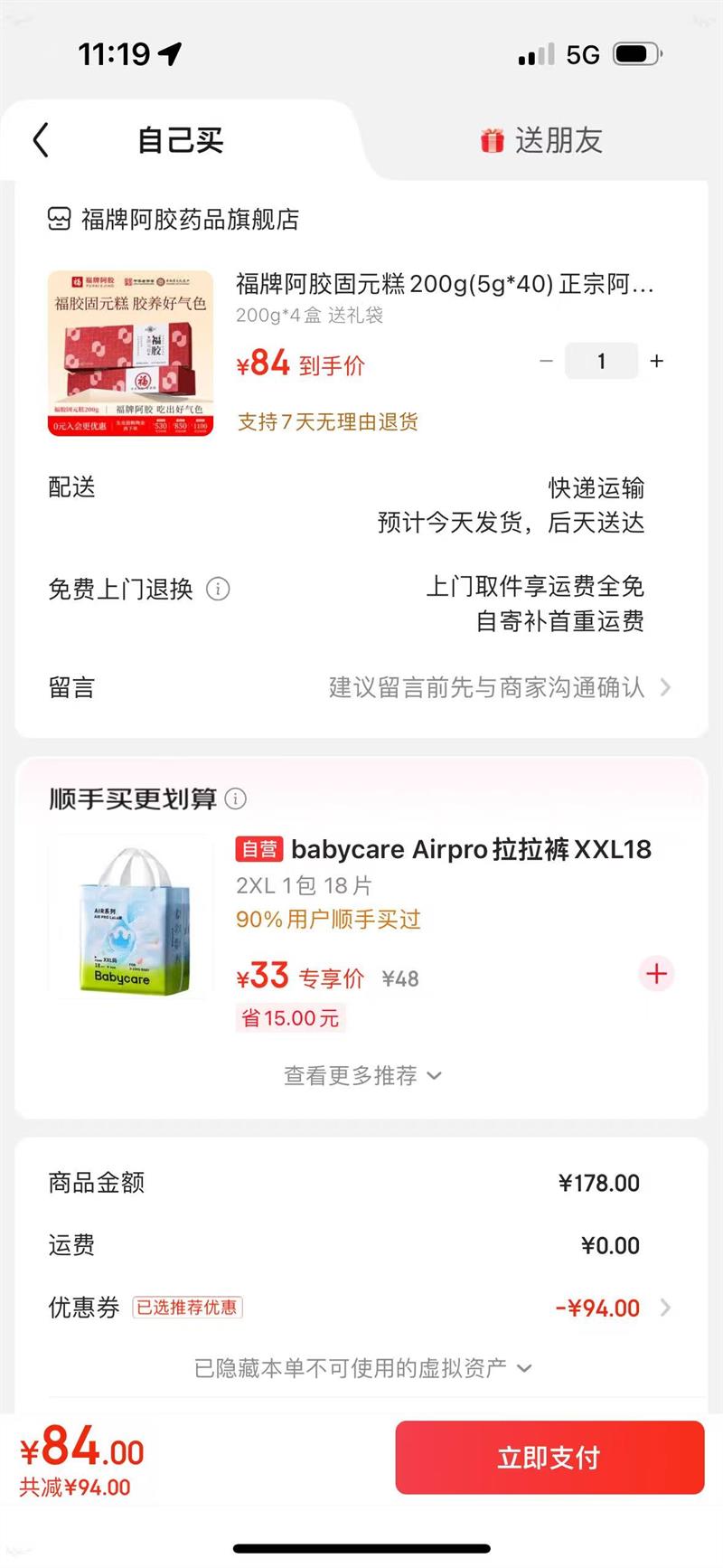 ���ư��� ��Ԫ�� 200g*4�� ���װ�Ż�֤��