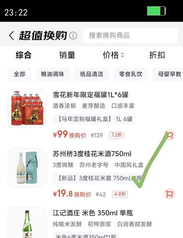 �����Ź��׾�  3��΢�� Ŵ�׾� �������� ��װ��� 750ml �����Ż�֤��