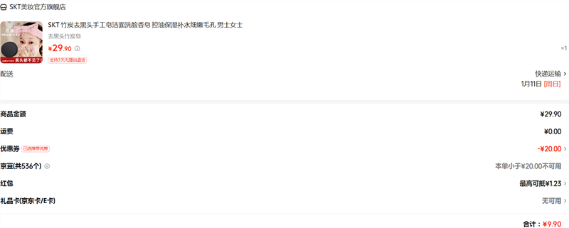 SKT ��̿ȥ��ͷ�ֹ�������ϴ������ ���ͱ�ʪ��ˮϸ��ë�� ��ʿŮʿ ȥ��ͷ��̿���Ż�֤��