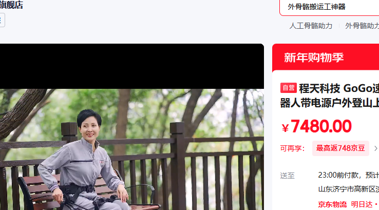 ����Ƽ� GoGo������������������˴���Դ�����ɽ����¥ƽ������̧��ʡ��40% M���Ż�֤��