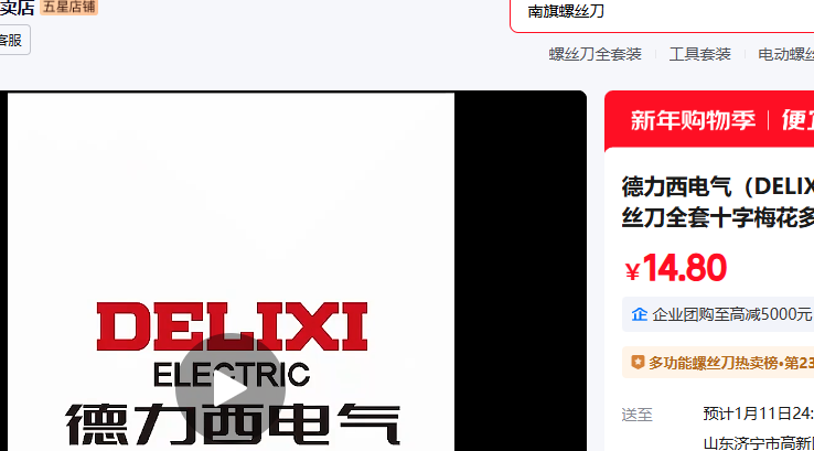 ������������DELIXI ELECTRIC�� 34��һ(CR-V)��װ�Ż�֤��