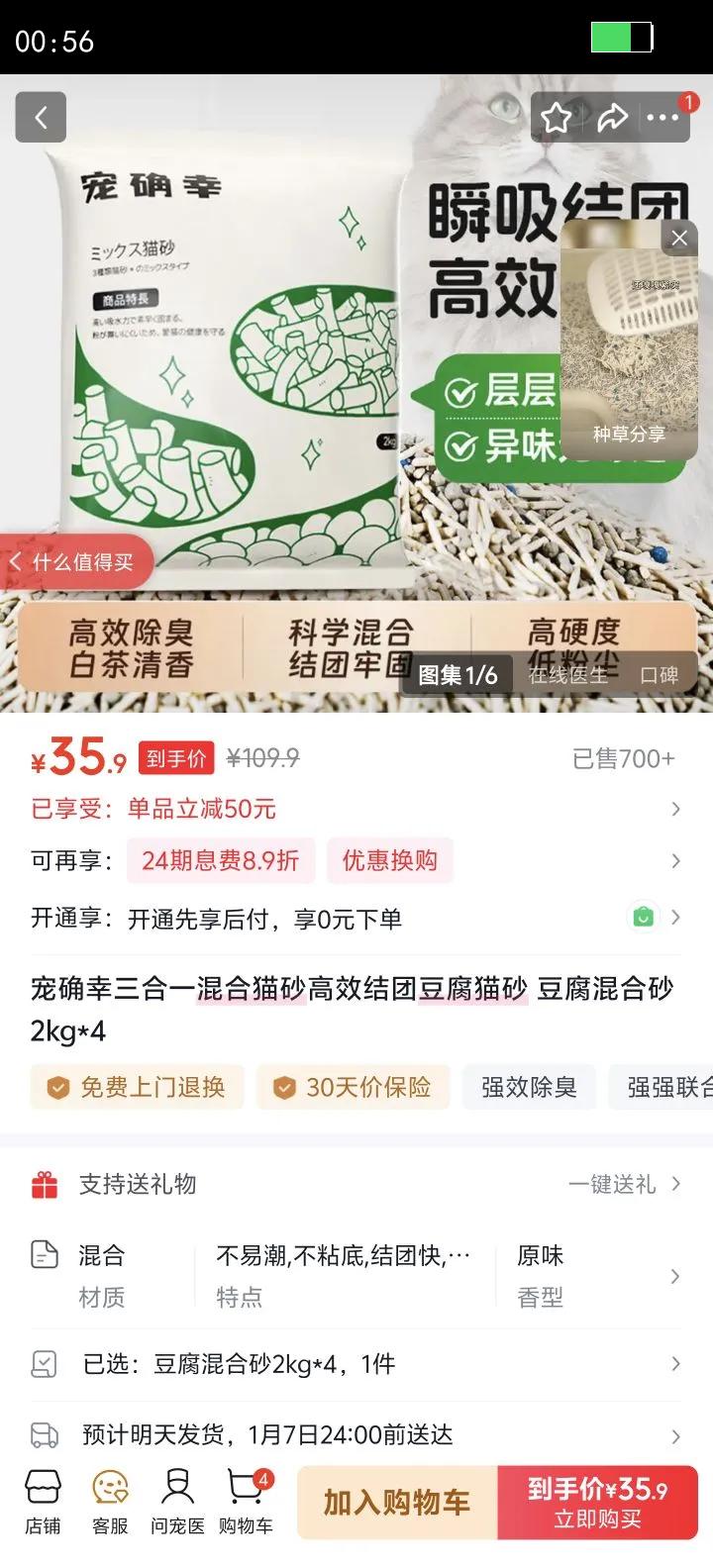 ��ȷ������һ���èɰ��Ч���Ŷ���èɰ �������ɰ2kg*4�Ż�֤��