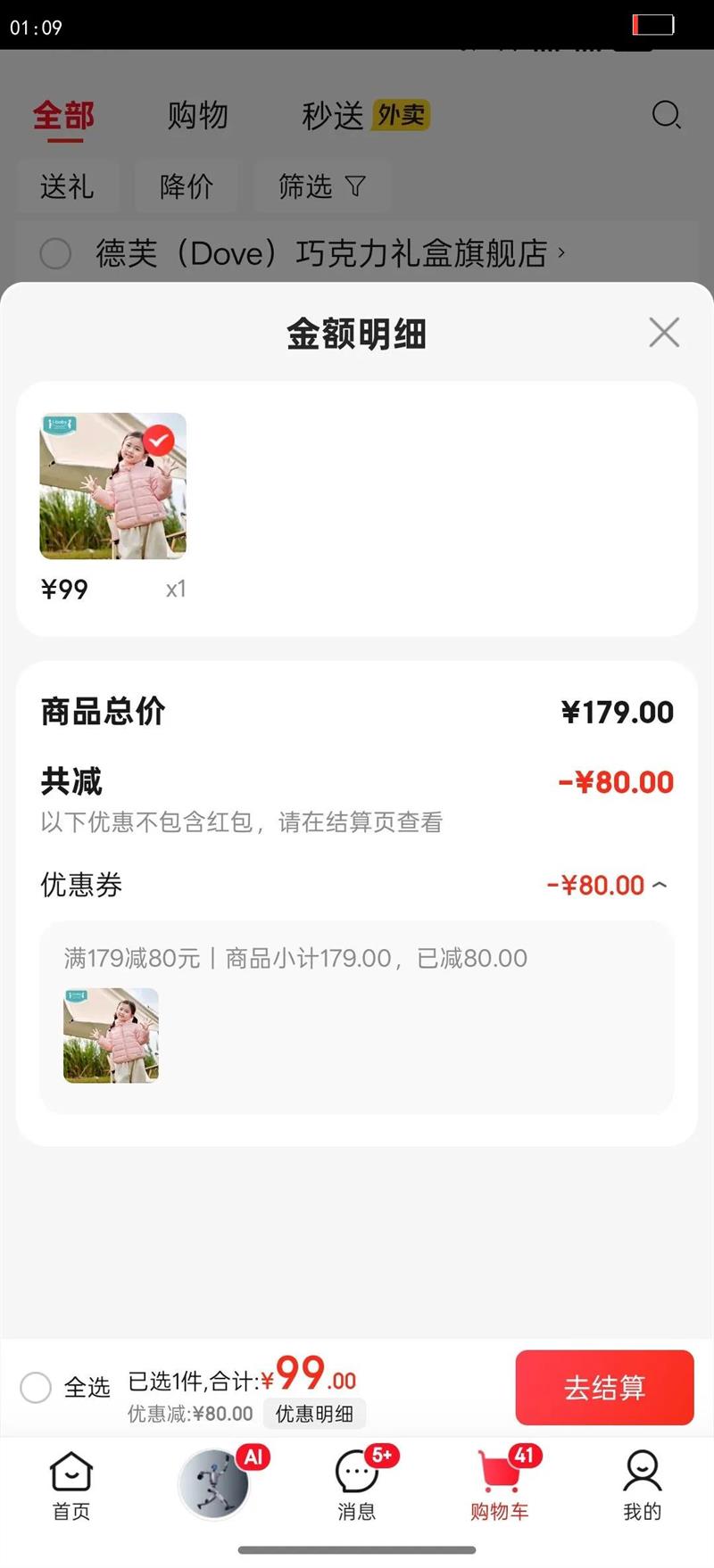 ibaby��ͯ�п��ﶬ��ů���׷����ˮ�޷��д�ͯ������������� ������޿�-�й��� 100 ����95-104cm����10-16kg�Ż�֤��