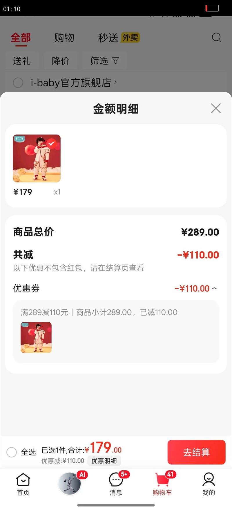 ibaby�´����±���˯����ͯ���߱��Ӷ�������Ӥ�����·���˯����Ů�� ů��������� (����14~18��) 110���Ż�֤��