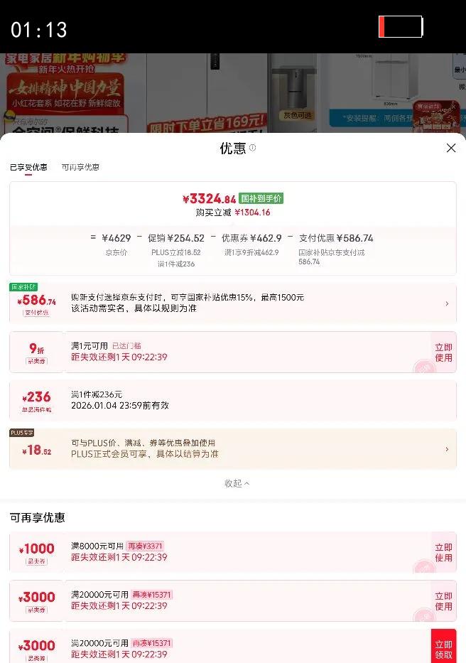 Haier/���� 506�� ʮ������ ���� BCD-506WGHTD14GYU1 �Ż�֤��