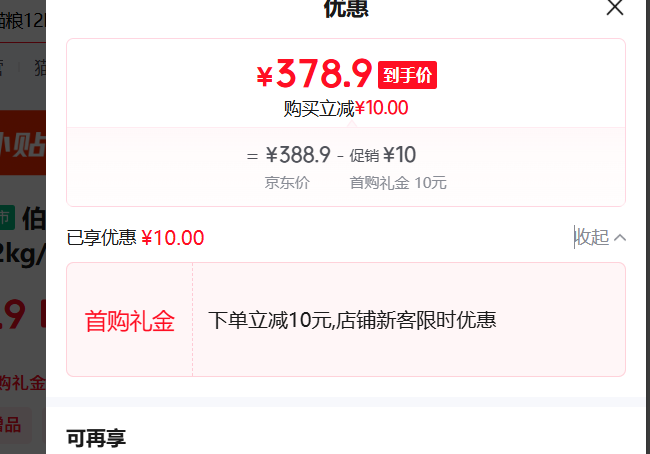 �����촿 ����ϵ��ȫ�۳�����è��12kg/�� �Ż�֤��