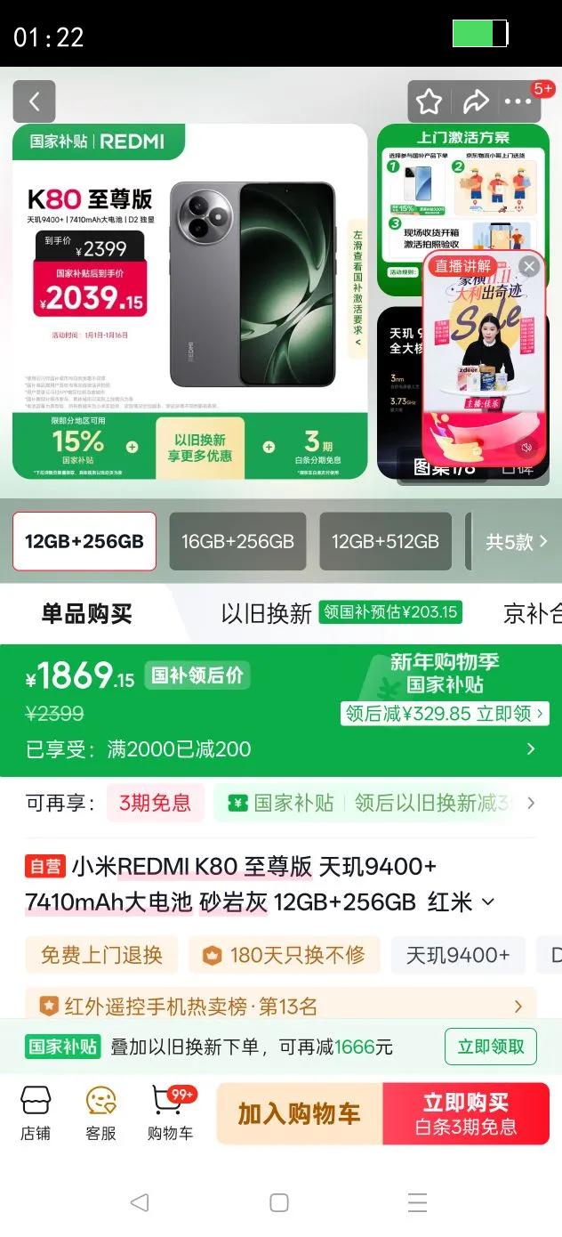 REDMI/���� K80 ����� �ֻ� ����9400  ɰ�һ� 12 256G�Ż�֤��