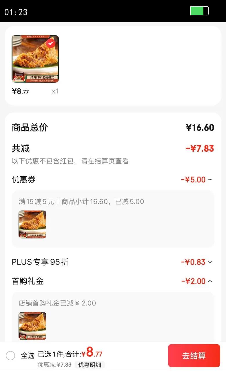 �巼ի �ٶ������� 100g*5ֻ �����������ն����������ʳƷ�Ż�֤��