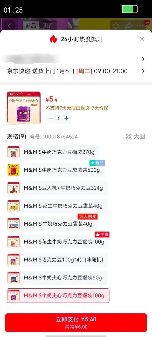 M&M'Sţ���ɿ�����  ��װ100g mm�� ������ʳ �ǹ� �������� �����Ż�֤��