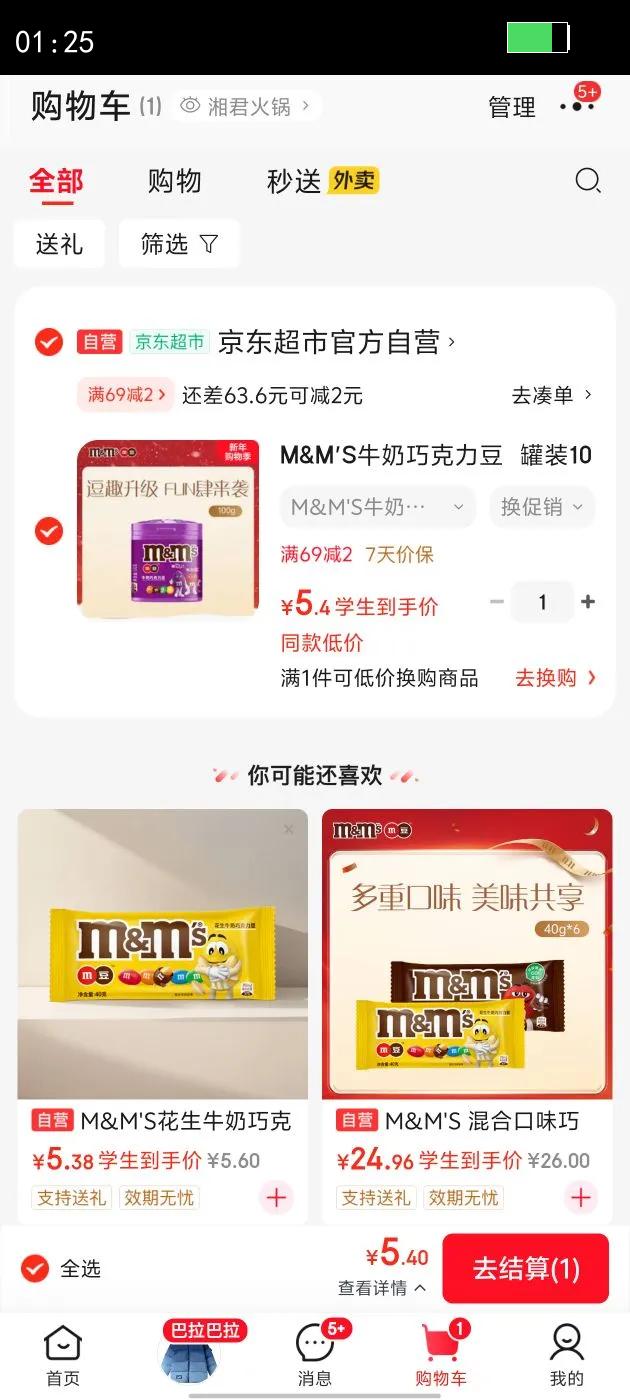 M&M'Sţ���ɿ�����  ��װ100g mm�� ������ʳ �ǹ� �������� �����Ż�֤��