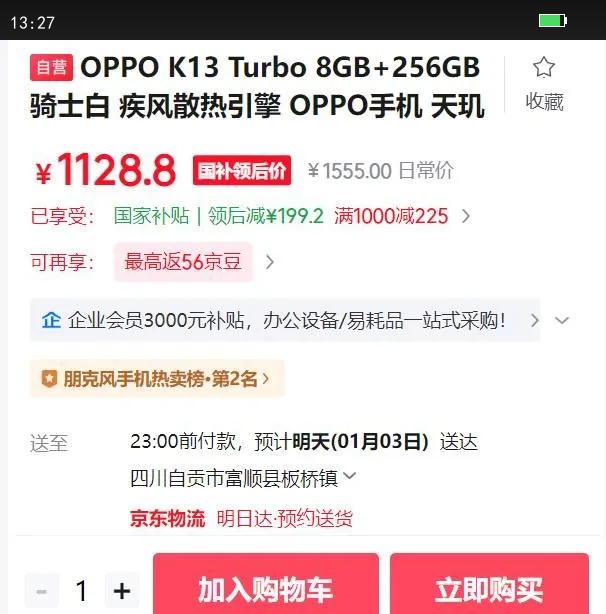 OPPO K13 Turbo �ֻ� ��ʿ�� 8 256G�Ż�֤��