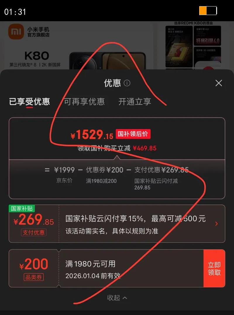 MI/���� K80 �ֻ� ����������? 8 ��ҹ�� 12 256G�Ż�֤��