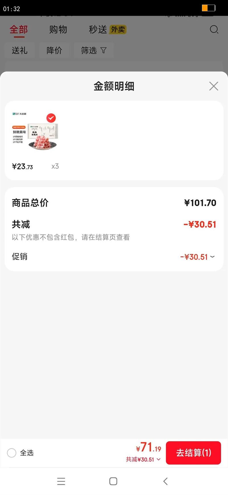 ��ׯ԰����������Ƭ��1��ŷ����֤������ʳ�� �䶳����������Ż�֤��