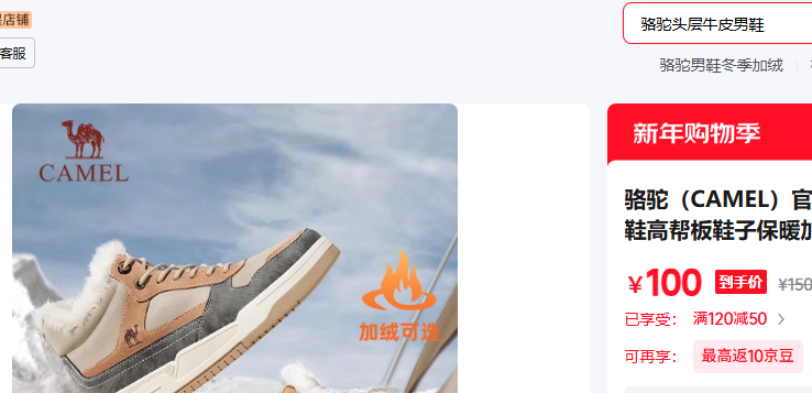 ���գ�CAMEL�� GE122W7691M ɳ��(��ë) 42�Ż�֤��