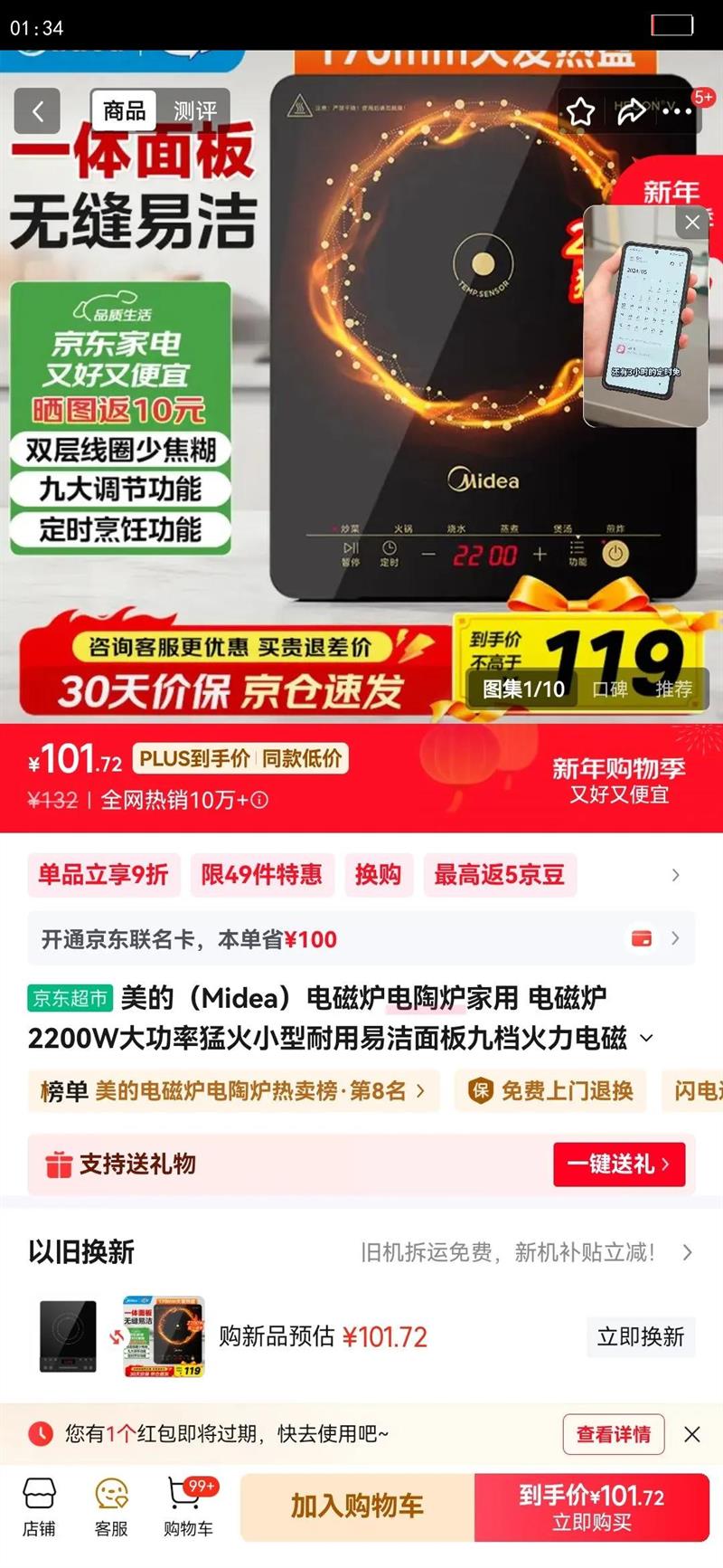 ���ģ�Midea�����¯����¯���� ���¯2200W�����ͻ�С�������׽����ŵ����������һ��������ܶ�ʱ���¯ ������Լ۱ȱ����Ż�֤��