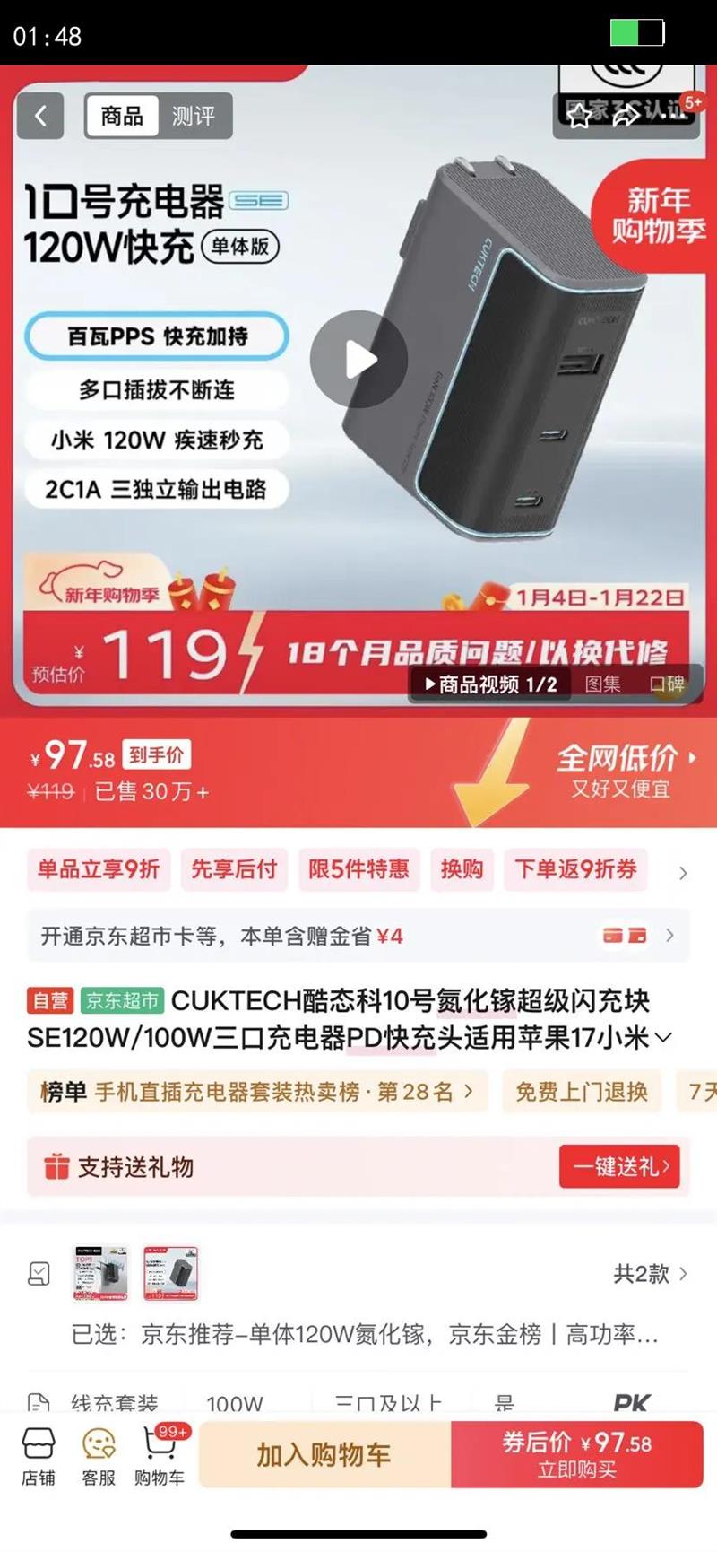 CUKTECH/��̬�� 10�ų������ܳ�SE 120W ����� ��ɫ�Ż�֤��