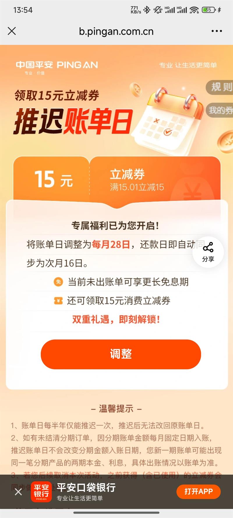 ƽ������ ���˵��գ���15Ԫ�������Ż�֤��