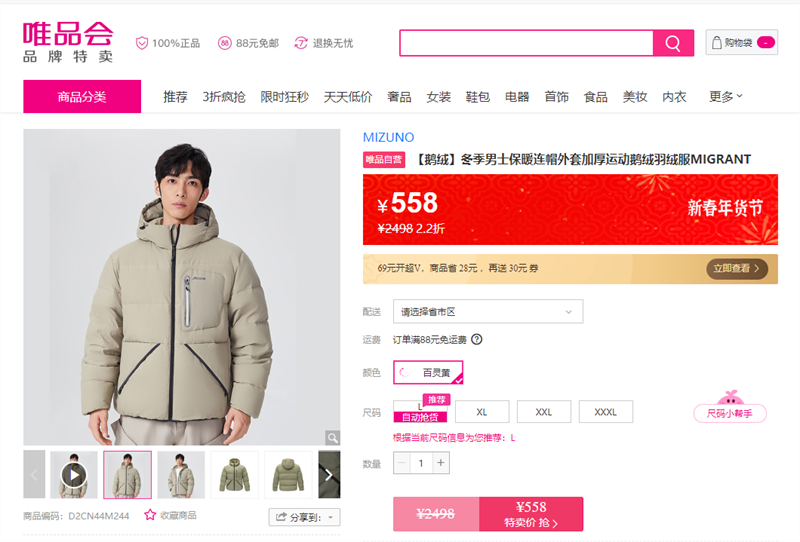 MIZUNO ���޶�����ʿ��ů��ñ���׼Ӻ��˶��������޷�MIGRANT�Ż�֤��