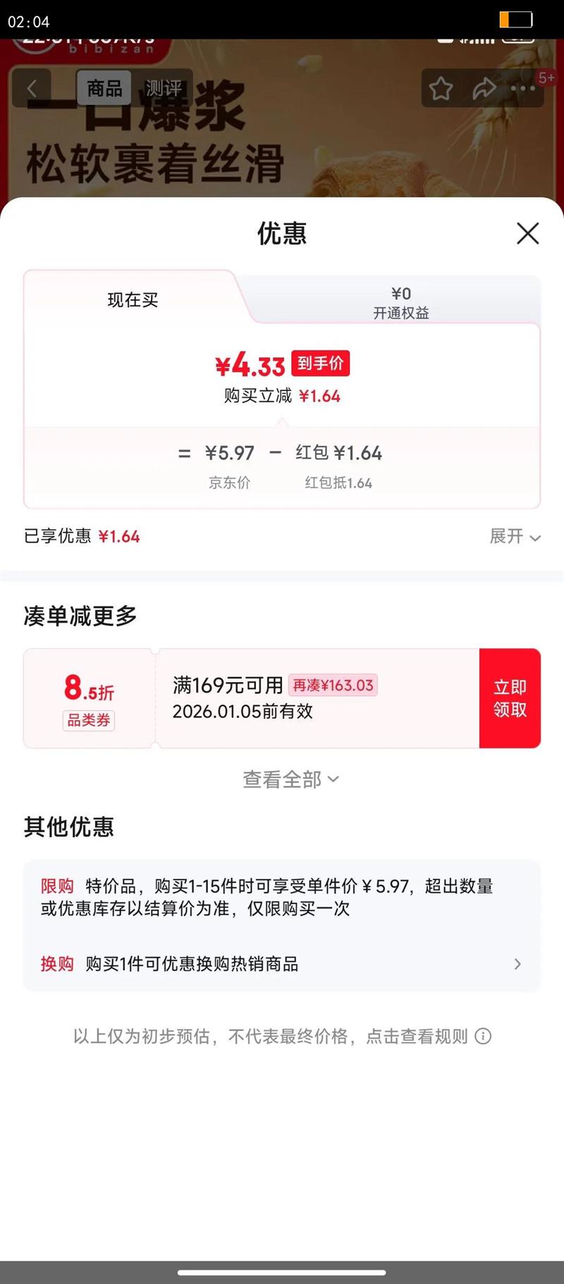 �ȱ��ޣ�BIBIZAN������ţ�ǰ�500g���ζ���������ɵ�����İ칫������ʳƷС���Ż�֤��