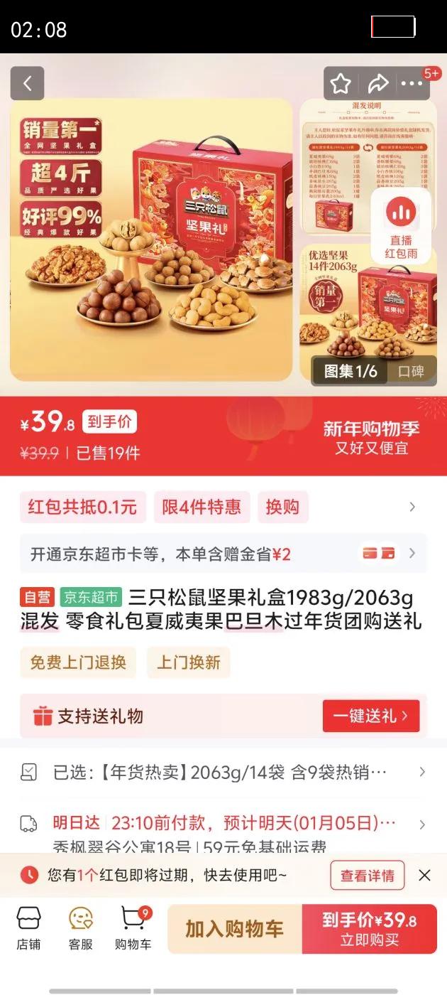 ��ֻ���������1983g/2063g�췢 ��ʳ��������Ĺ��͵�ľ������Ź������Ż�֤��