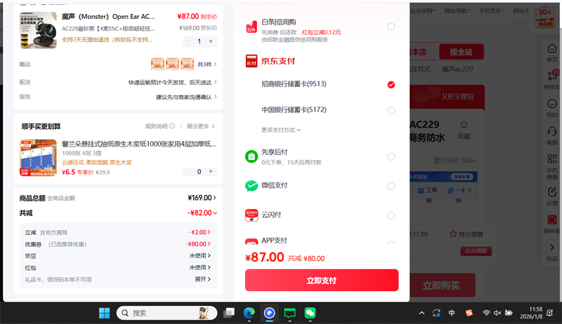 ħ�� Open Ear AC229 ����������� 4��ENC���� ��ϸ���� �����Ż�֤��