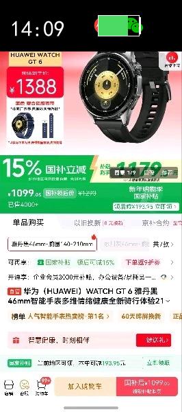HUAWEI/��Ϊ WATCH GT 6 46mm �����ֱ� �ŵ����Ż�֤��