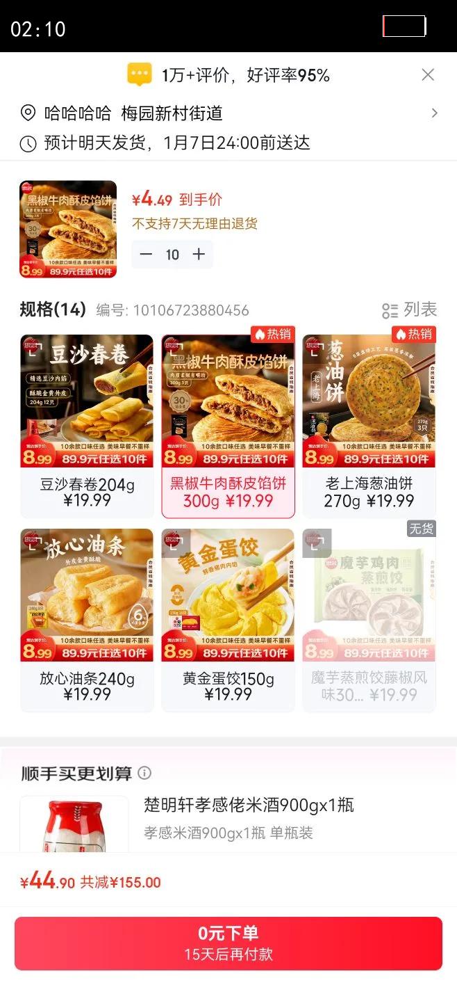 ˼�� �����������ѡ ֽƤ���� ��������ţ���ڱ�С�������� �ڽ�ţ����Ƥ�ڱ�300g�Ż�֤��