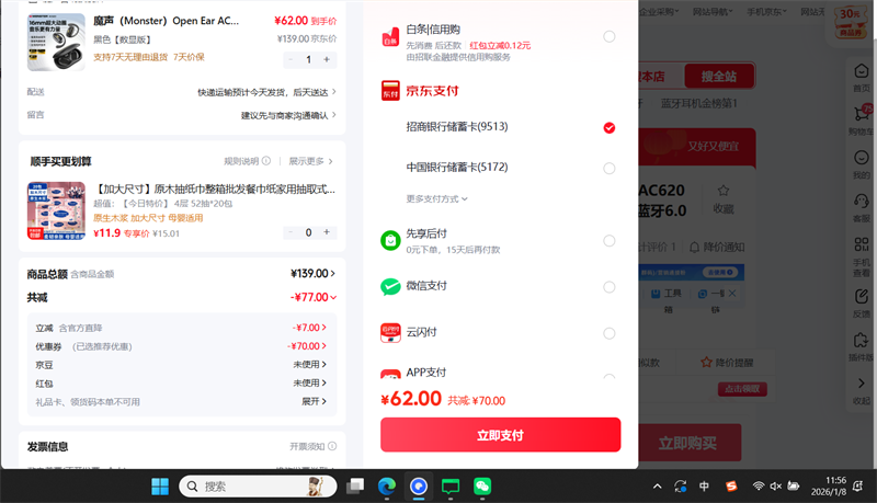 ħ�� Open Ear AC620 �Ҷ�ʽ���� �������� ������ ������ ��ɫ�Ż�֤��